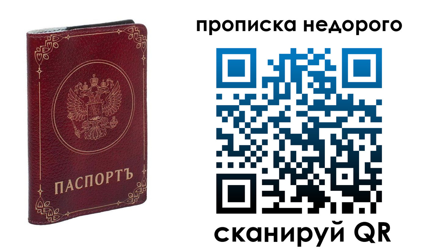 временная регистрация поиск в Моршанске