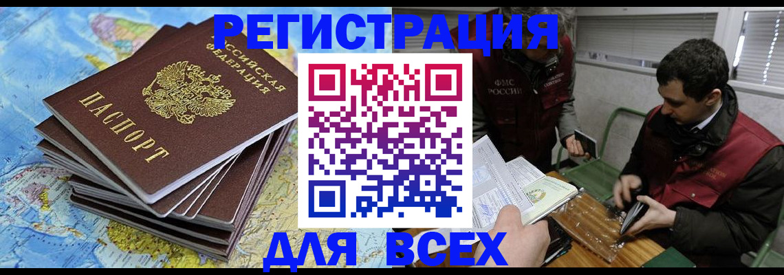 прописка паспорт в Моршанске