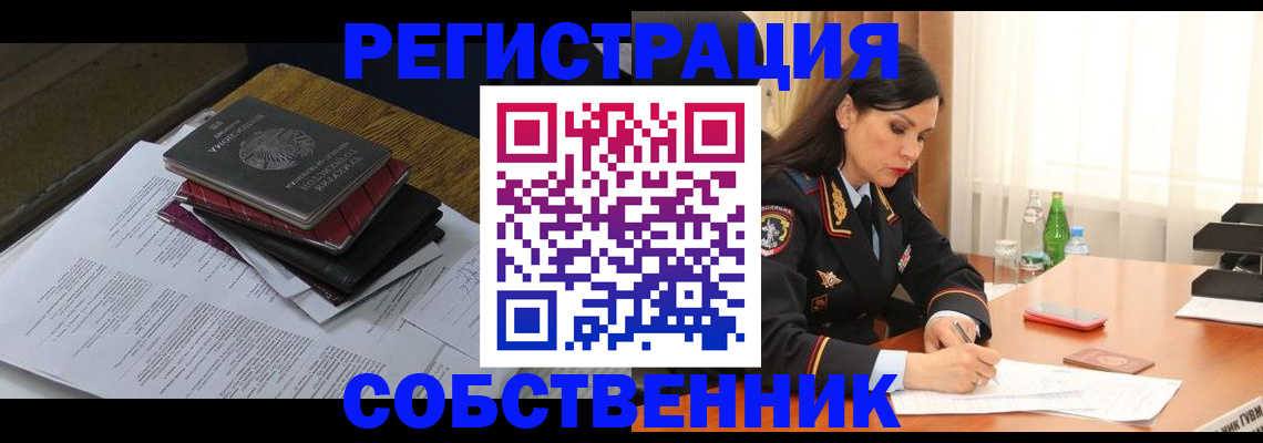 временная регистрация купить в Моршанске