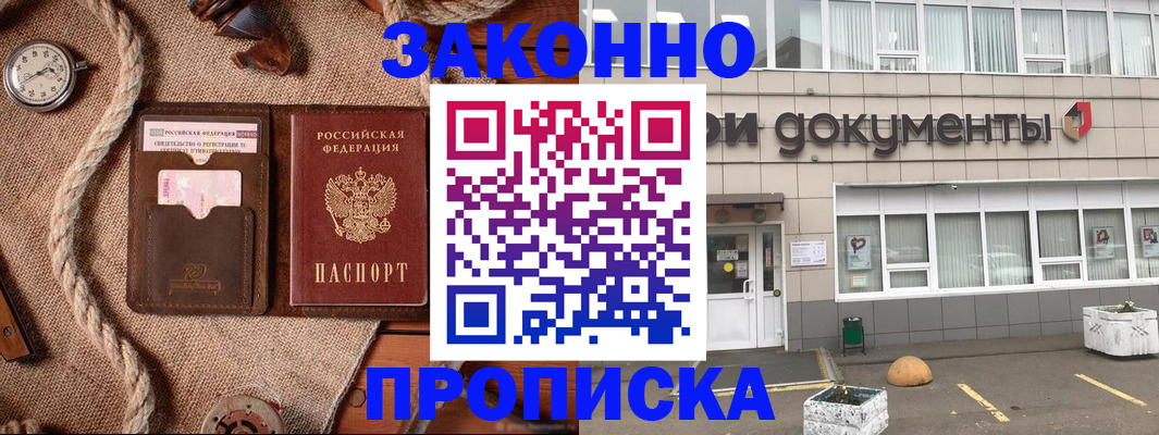 временная регистрация гарантия в Моршанске